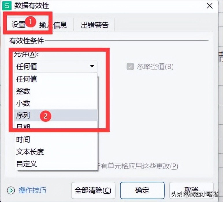 WPS如何做下拉菜单？2个功能4个案例