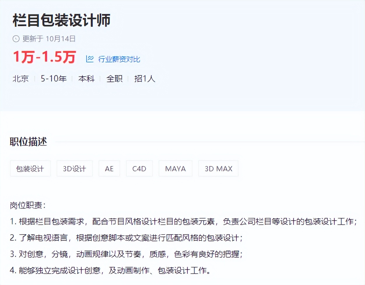 ae工作,学会ae可以考哪些证