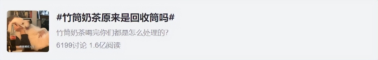 竹筒奶茶为何翻车这么快,最近超火的竹筒奶茶