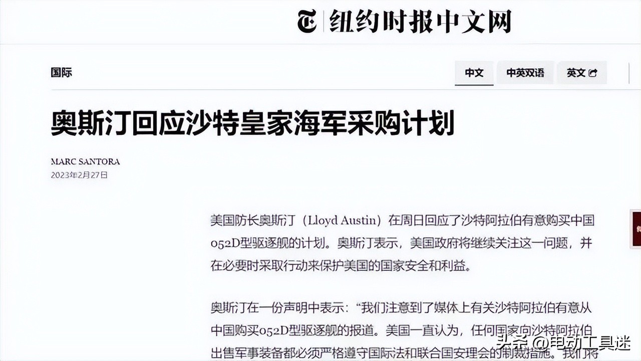 沙特购买12艘052d最新消息,沙特计划购买12艘052d的影响