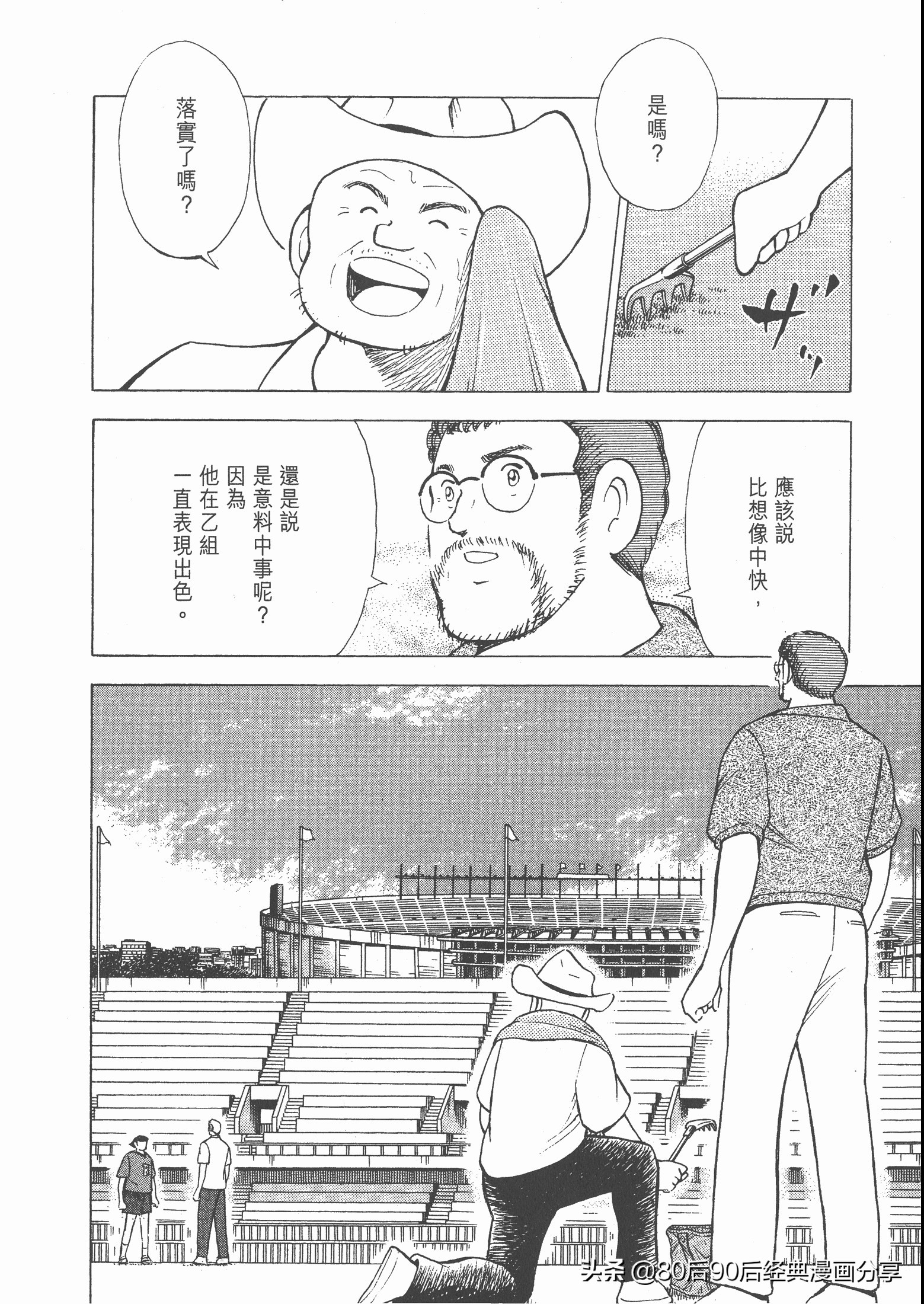 瓒崇悆灏忓皢roadto2002鍦ㄧ嚎瑙傜湅,瓒崇悆灏忓皢road瑙ｈ