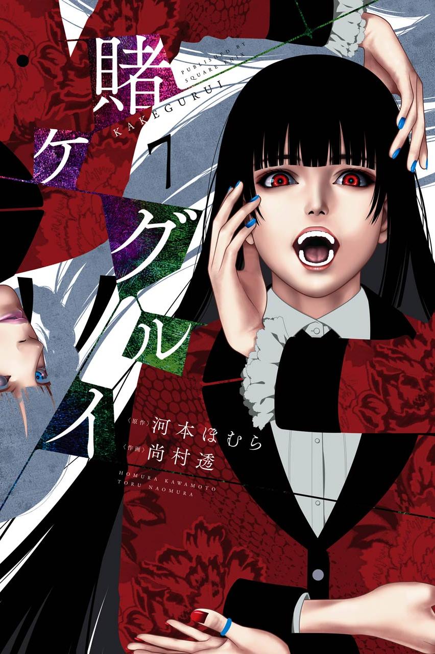 日本人眼中的漫画排名,十大令人震撼的漫画