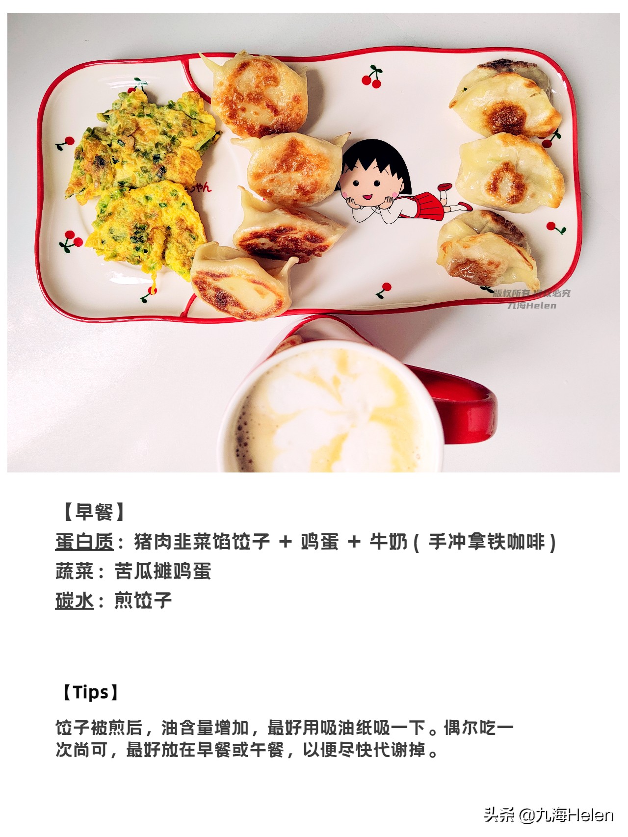 控糖减肥法一周最快瘦多少斤,控糖减肥10天瘦了10斤