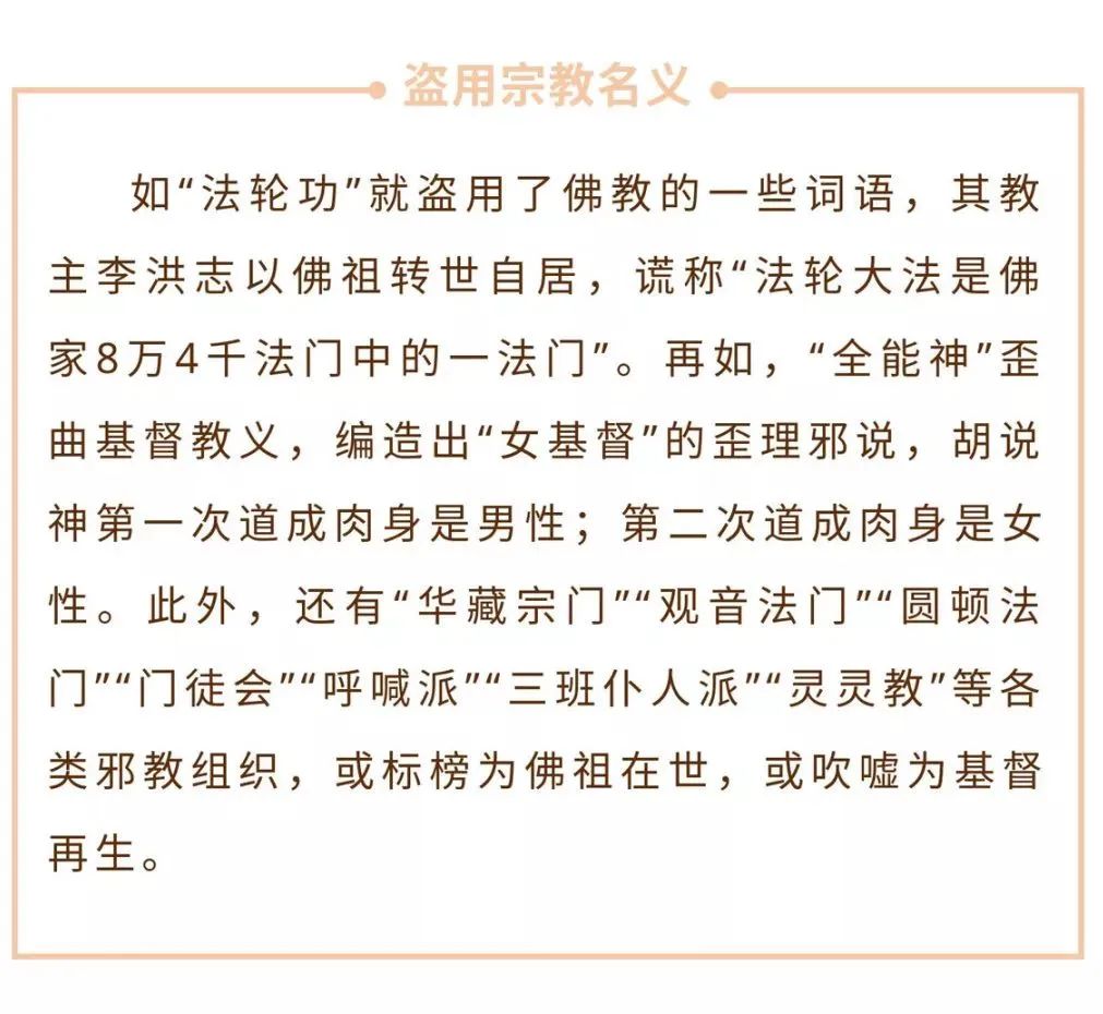 宗教的判定方法,如何正确认识宗教与迷信