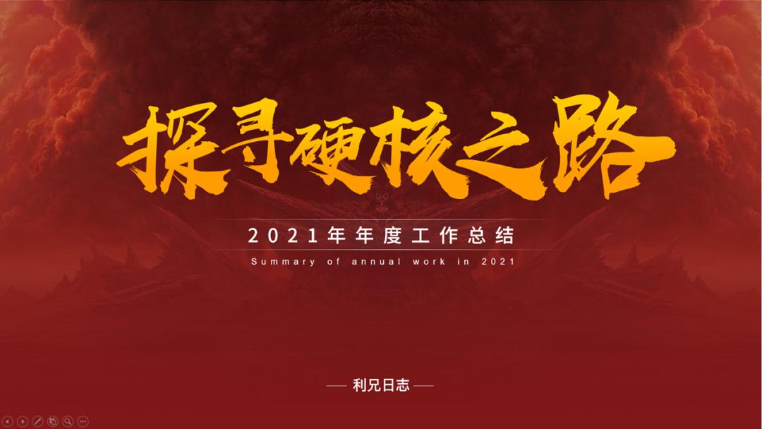 ppt大气的字体推荐,比较大气的ppt模板