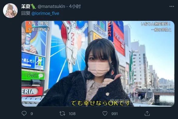 日本coser伊织萌,日本coser野水伊织