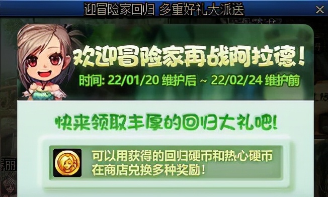 dnf回归玩家活动攻略红眼,dnf新版回归装备