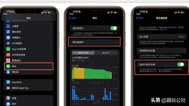 iphone手机电池修复100%方法,iphone优化电池充电充不进去