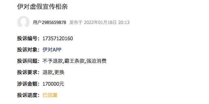 陌陌伊对靠谱吗,陌陌月老直播相亲事件