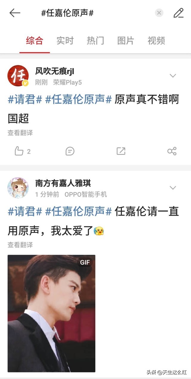 任嘉伦台词功底弱,任嘉伦原声台词