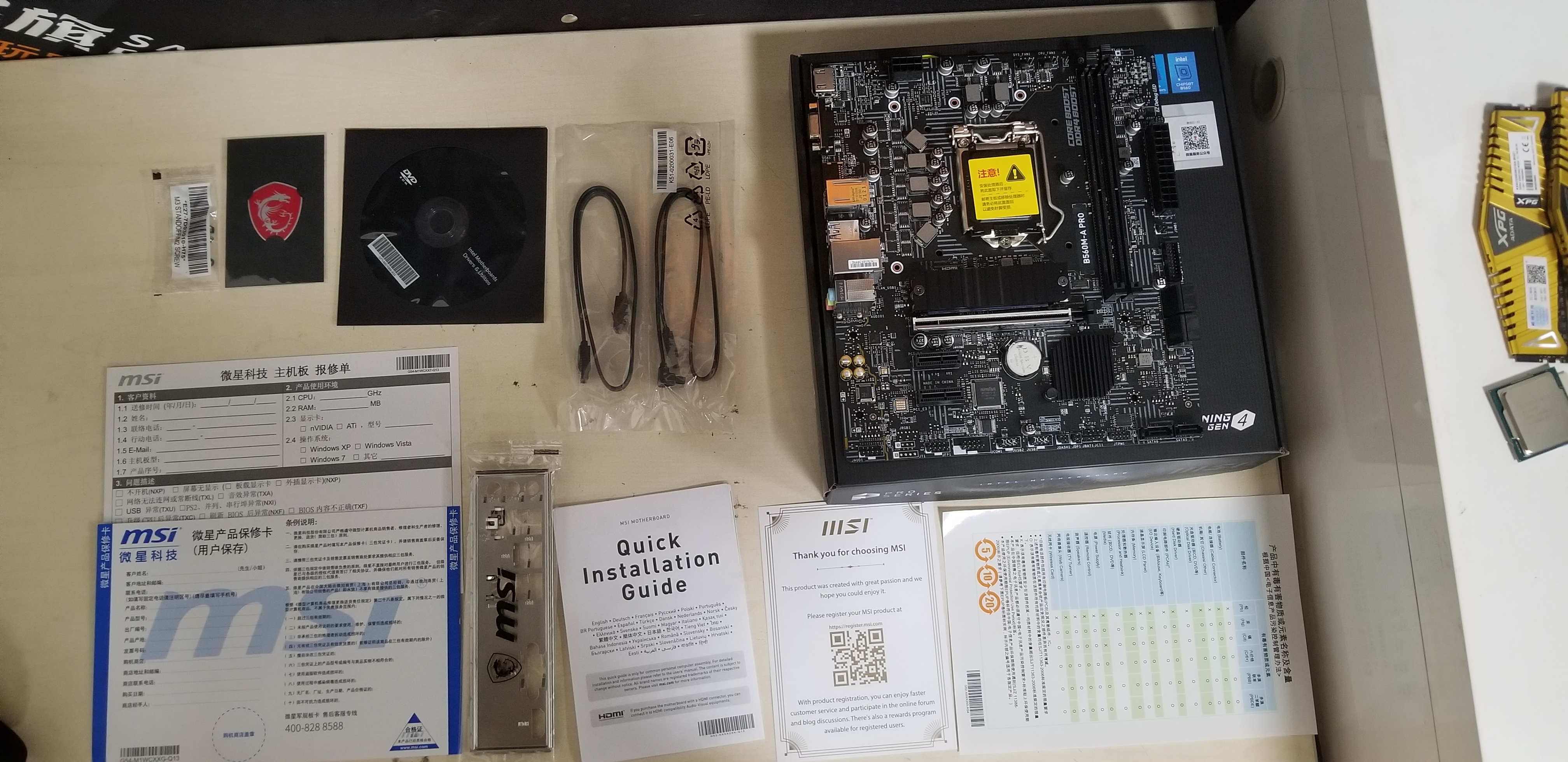 2021年电脑组装配置单4000到5000,怎样配置一台100万跑分主机