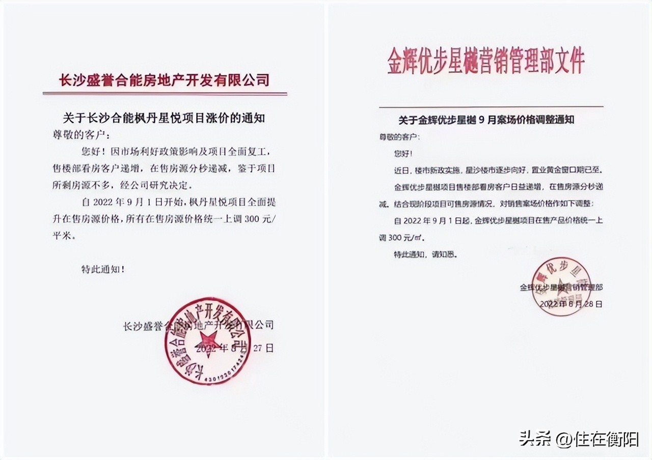 衡阳2023年贷款市场报价利率lpr,衡阳lpr利率和基点2023