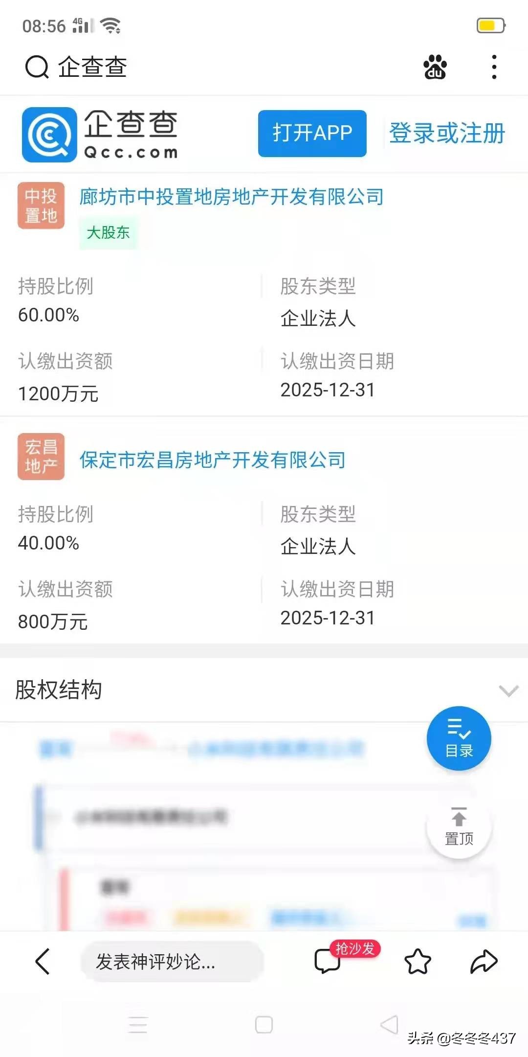 过江龙vs地头蛇,过江龙怎么跟地头蛇斗法