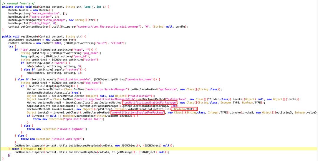 app使用系统权限,如何让app有系统权限