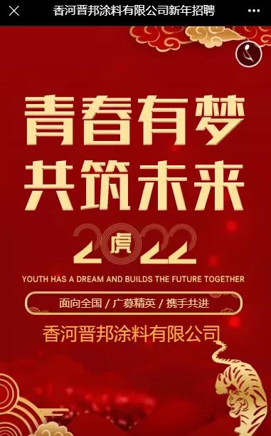 最近的涂料厂招聘,招工涂料工