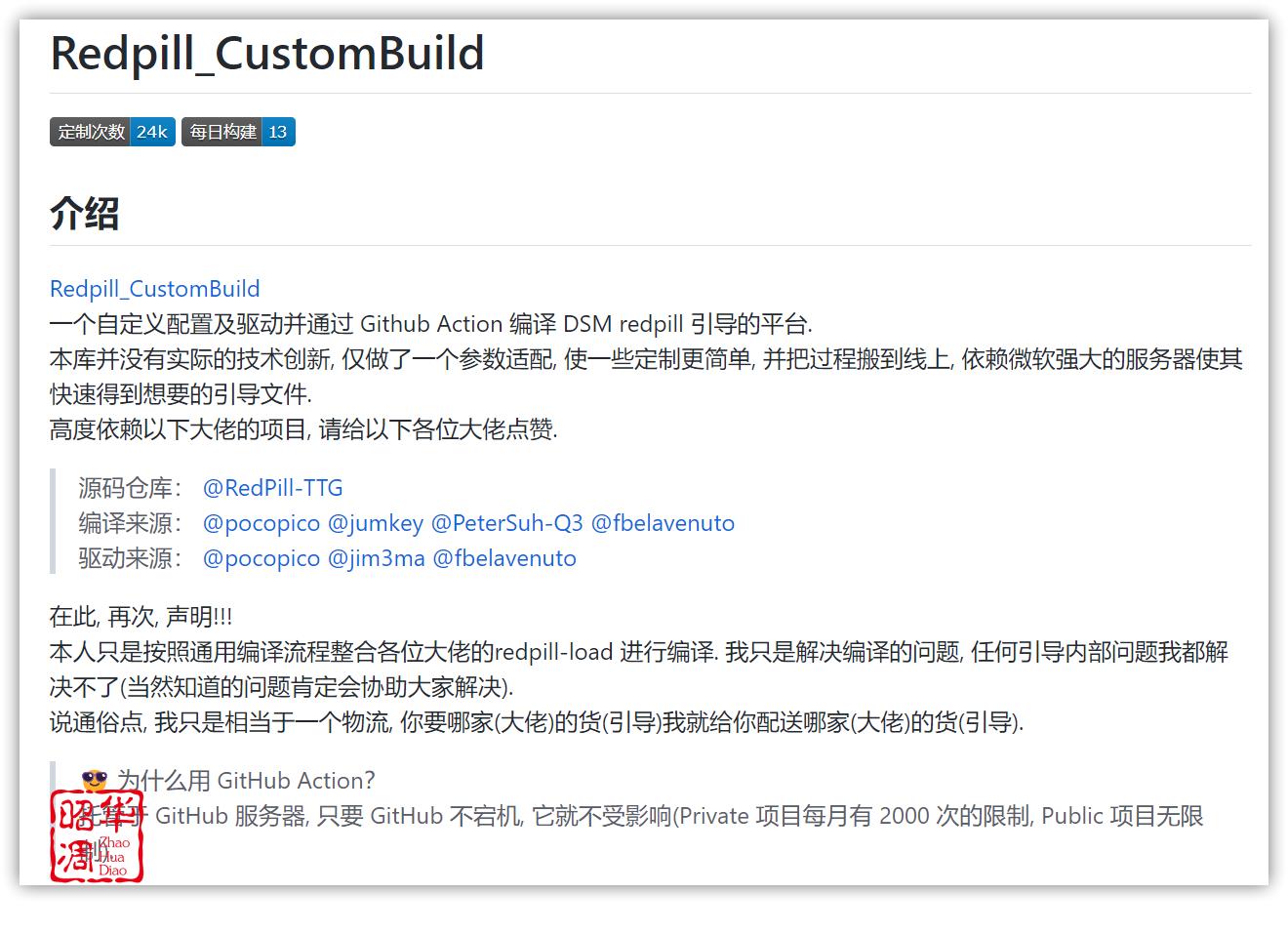 nas黑群晖diy全教程,diy黑群晖nas完美方案