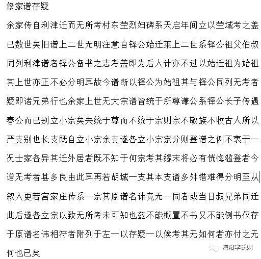 莱阳穴坊李家庄家谱,莱阳市穴坊镇南李家庄子