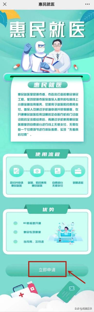 信用就医服务平台,信用就医是什么意思