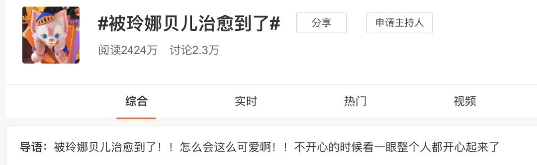 玲娜贝儿是谁扮演的,玲娜贝儿月薪被曝出