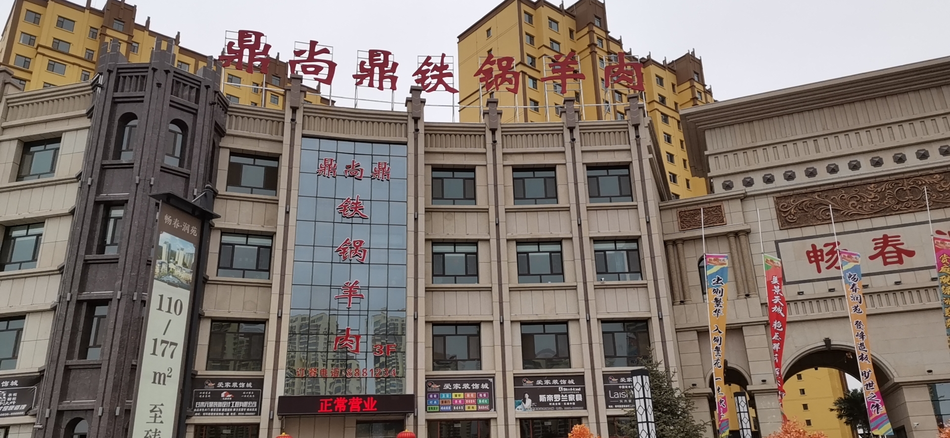 张掖铁锅羊肉加盟,张掖新区铁锅炖羊肉