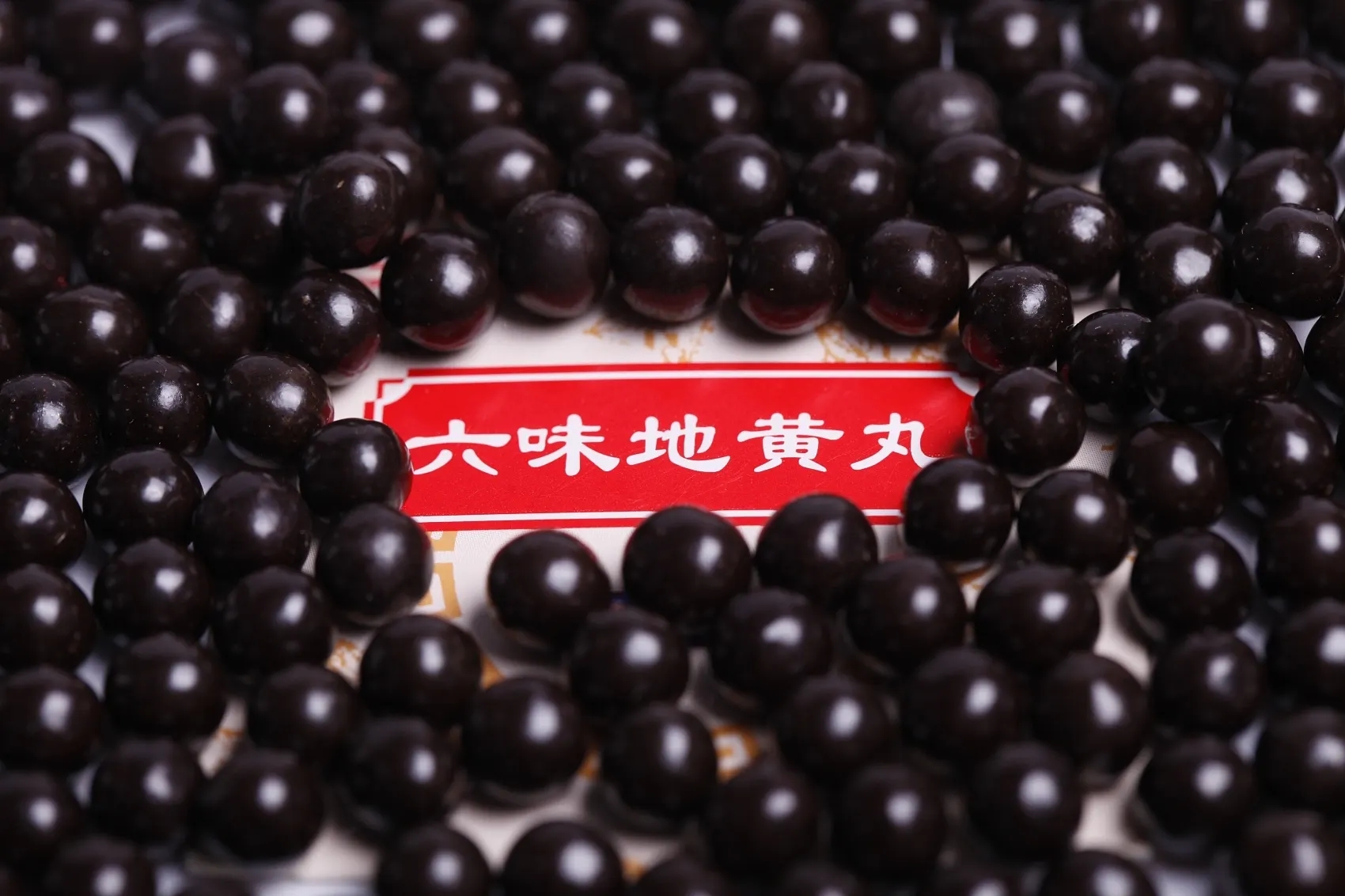 六味地黄丸与黄连素联用治糖尿病,糖尿病吃六味地黄丸能降血糖高吗