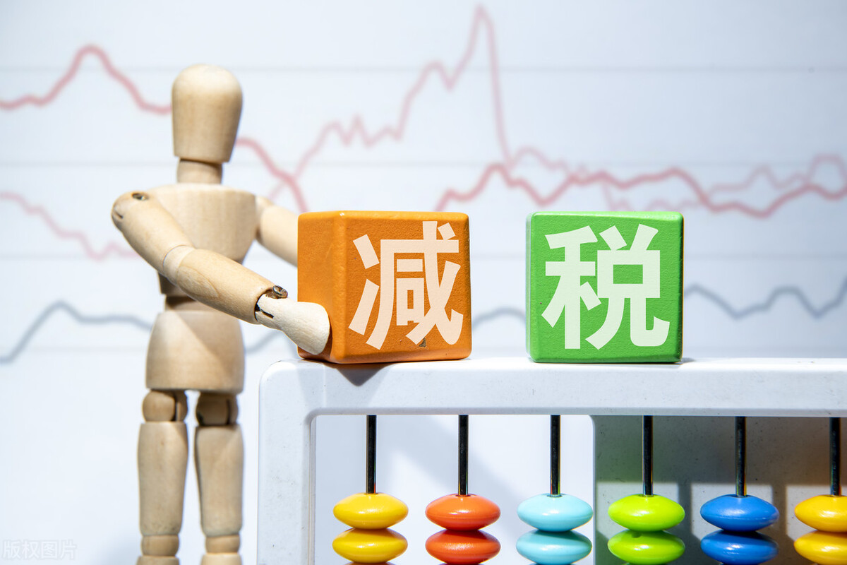 重要提醒一大波税收优惠政策发布,税收优惠日常注意事项