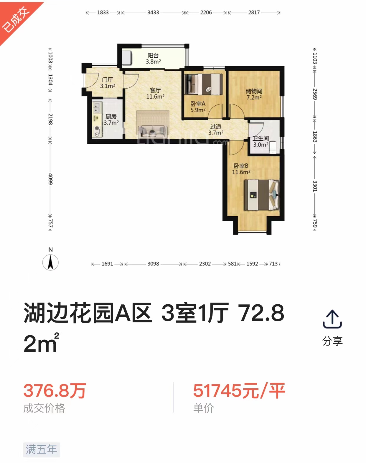 厦门奇葩户型大合集,厦门十大顶级户型