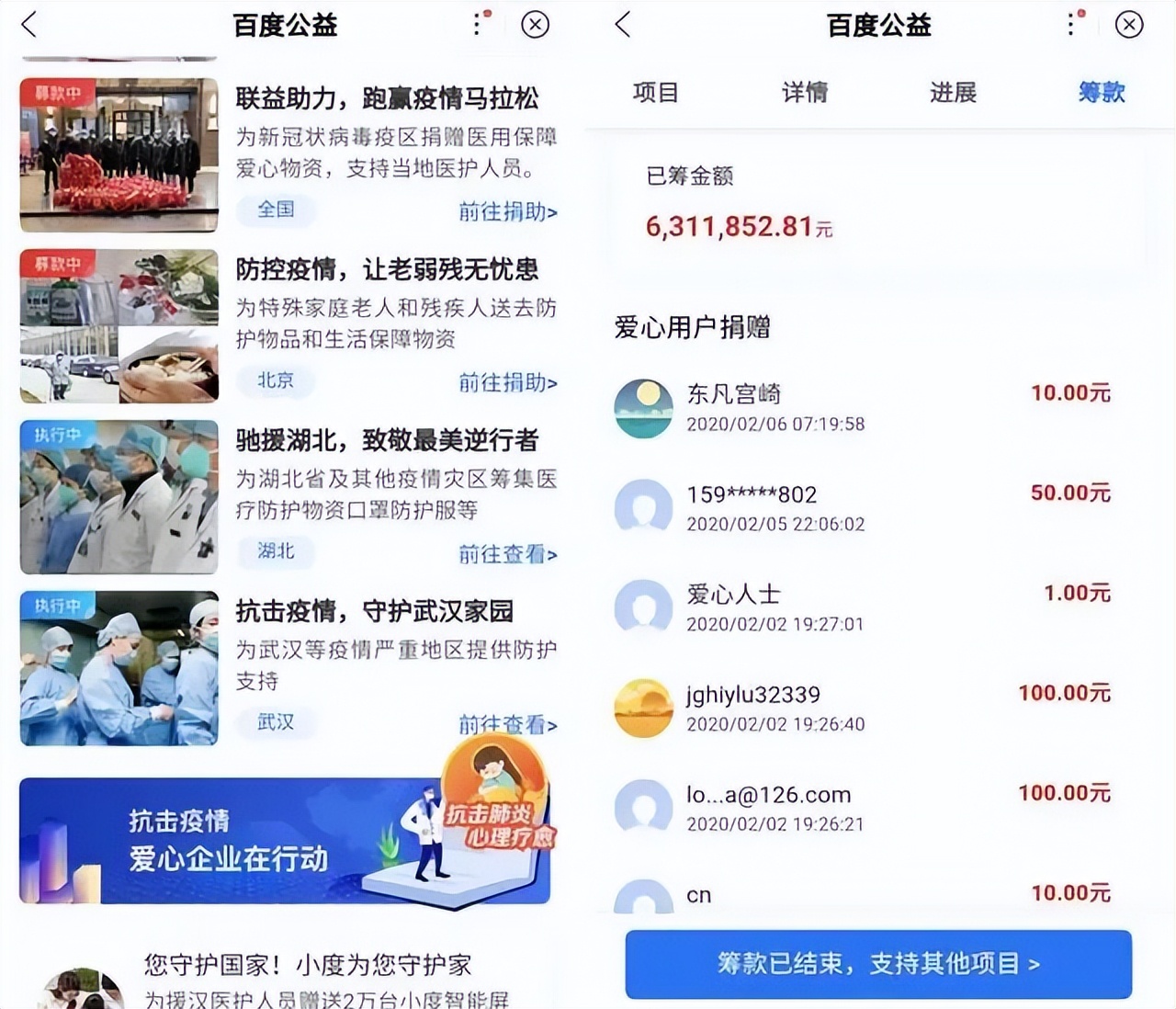 游戏公司做公益，不闹着玩儿；百度公益平台下线，差生退出|互联网公益月报