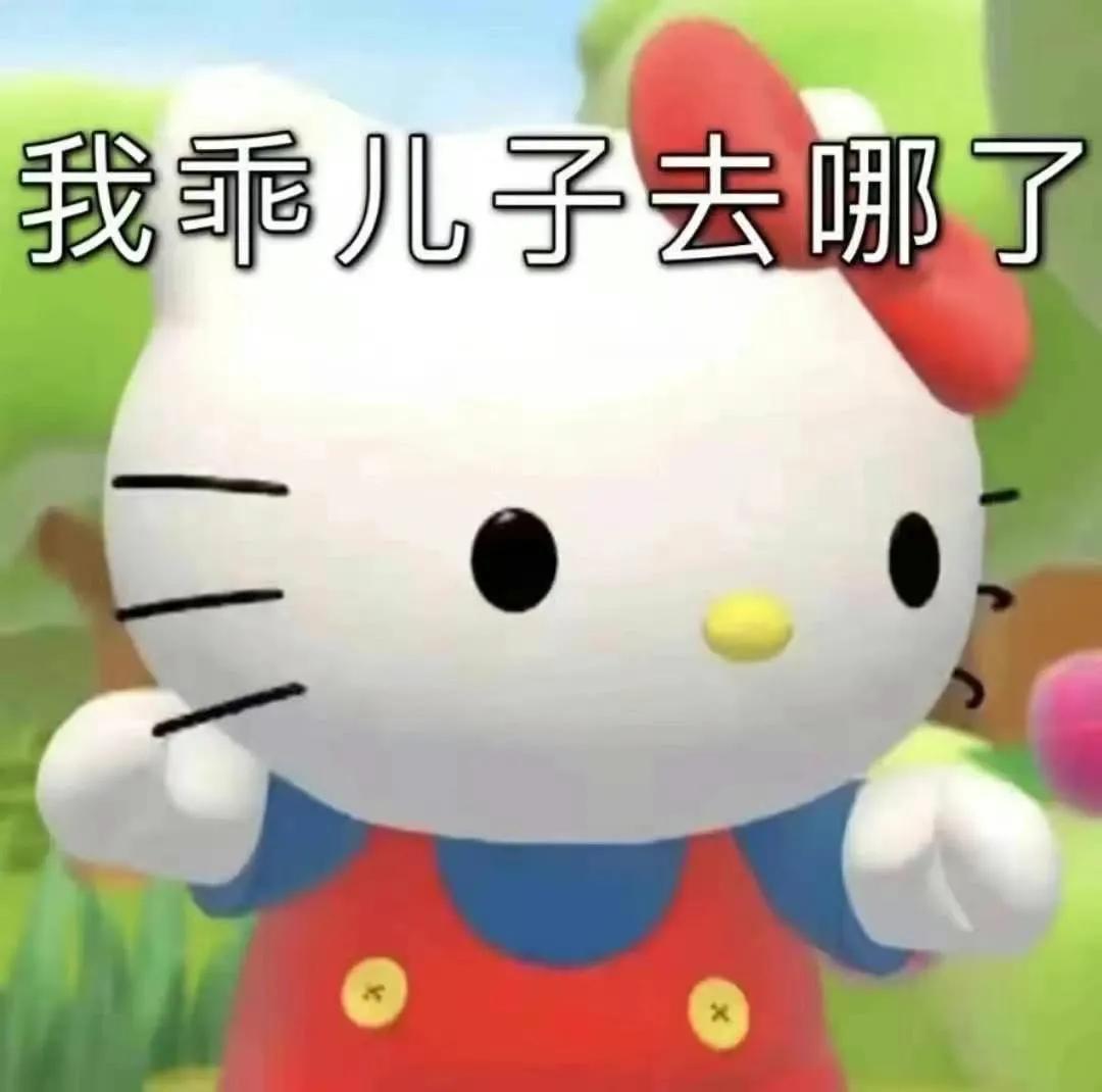 hellokitty可爱小表情包,hellokitty可爱表情包抖音