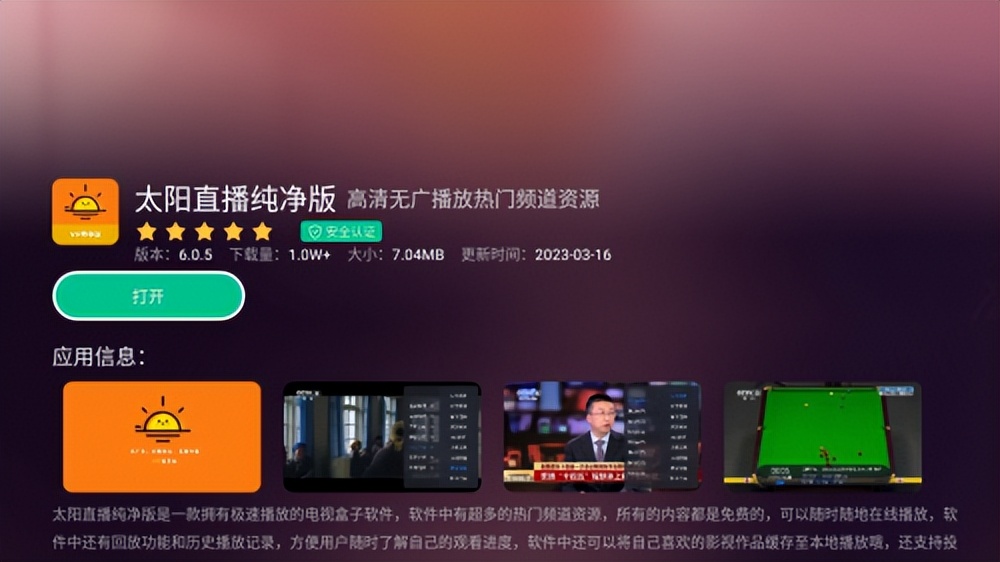 天猫魔盒m20-c如何看电视直播,天猫魔盒能看电视直播吗