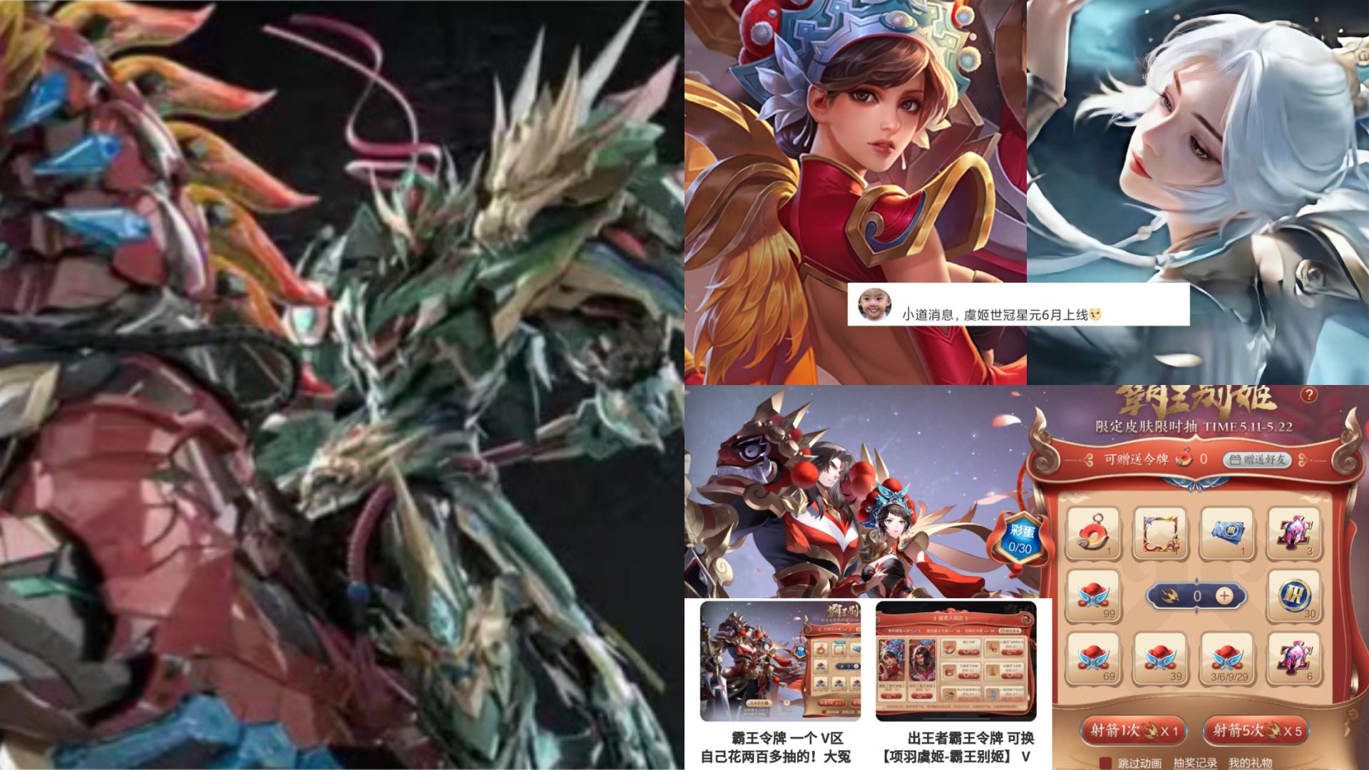 虞姬星传说限时多久进紫星币商店,虞姬星传说多少点券