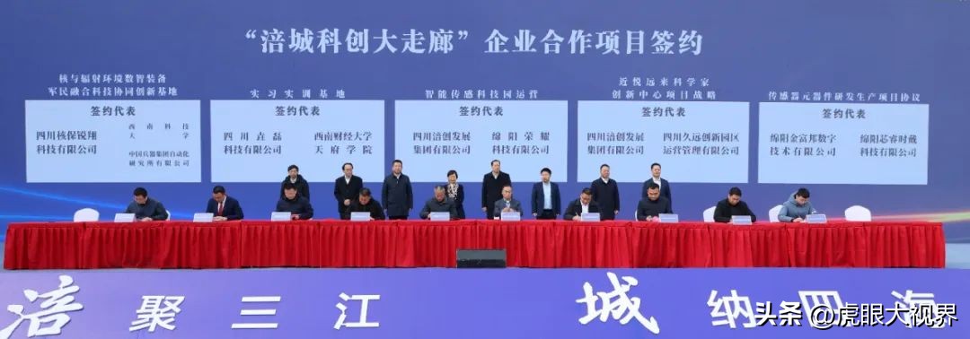 绵阳300亿产业新城,绵阳百亿产业项目接踵而至