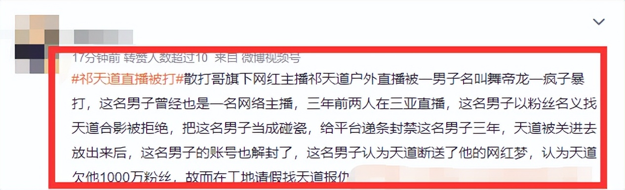 网红祁天道涉诈骗事件最新进展,网红户外直播祁天道