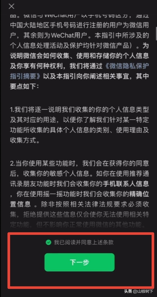 微信可以开小号的版本,微信可以开小号了视频