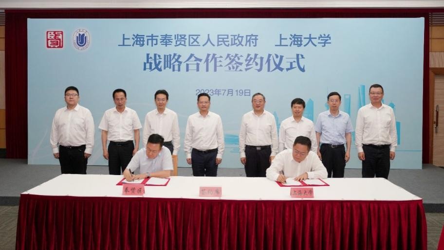 新闻SHU递｜上海大学近期要闻集锦（截止至7月24日）