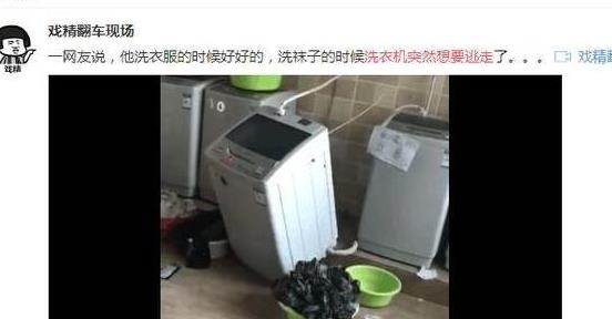 洗衣机移位震动解决方法,为什么洗衣机转动的时候有异响