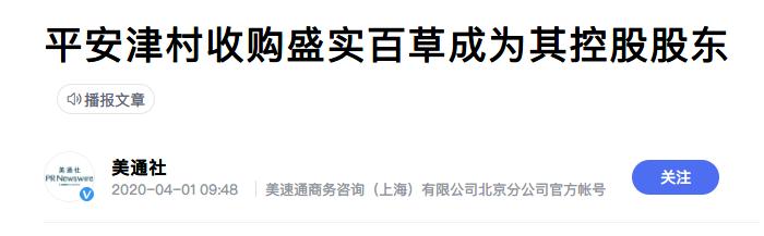 日本药企收购中国药企,百年药企被日本收购