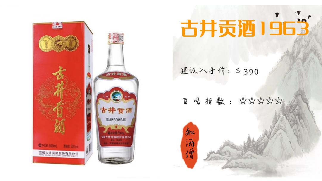 春节喝酒买什么白酒好呢,过年喝什么酒口感好推荐