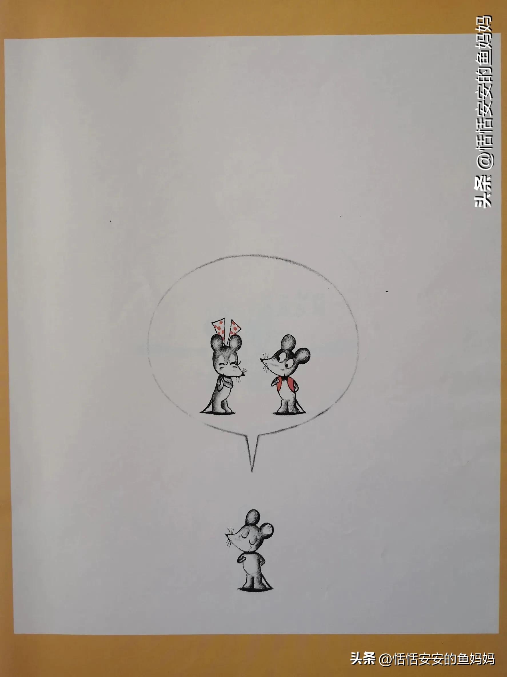 可爱的鼠小弟鼠小弟和鼠小妹 (可爱的鼠小弟合集)