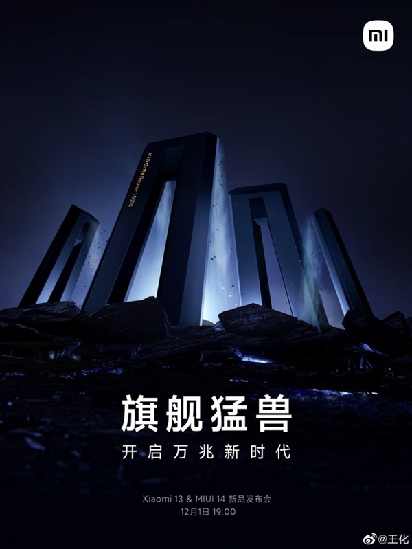 小米路由器4pro发布会,小米路由器发布会最新