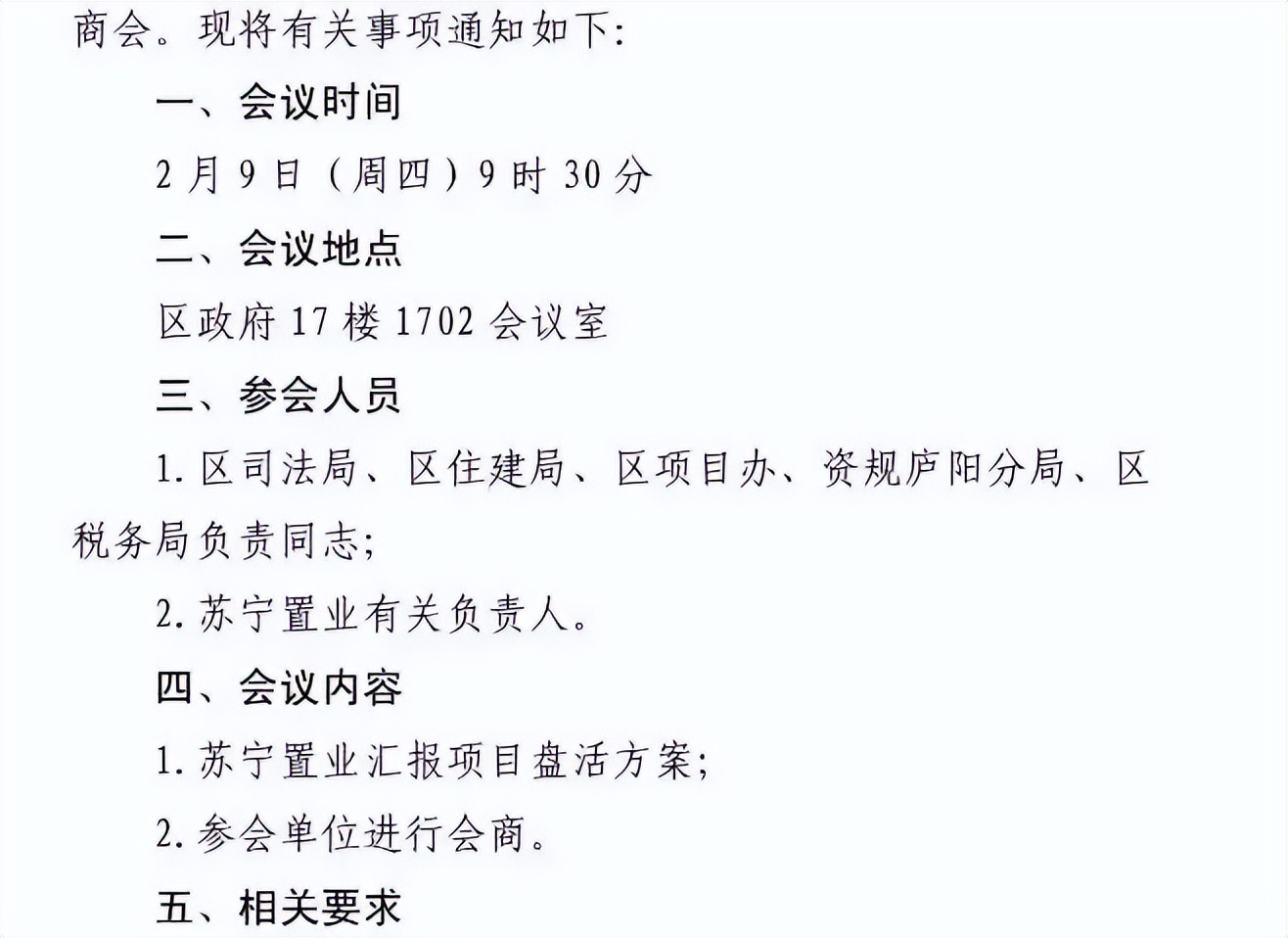 合肥政务区烂尾商场,商业中心烂尾事件