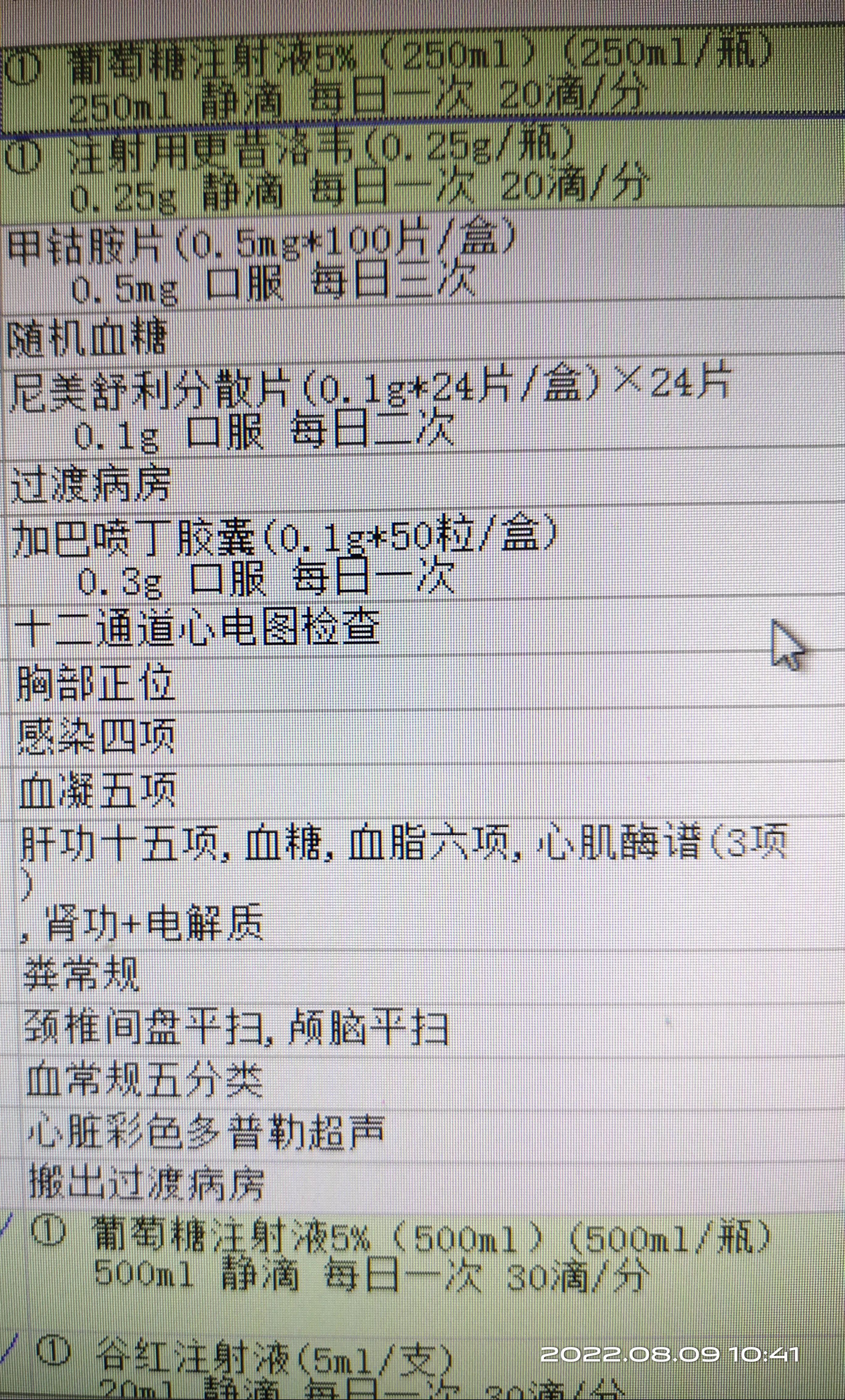 疱疹好了以后继续疼痛如何治疗,疱疹身上为什么火烧火燎的