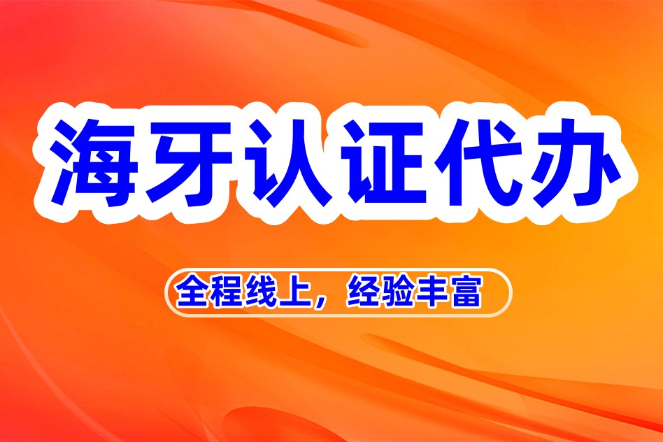 加拿大学士学位海牙认证,国外学历海牙认证要多久