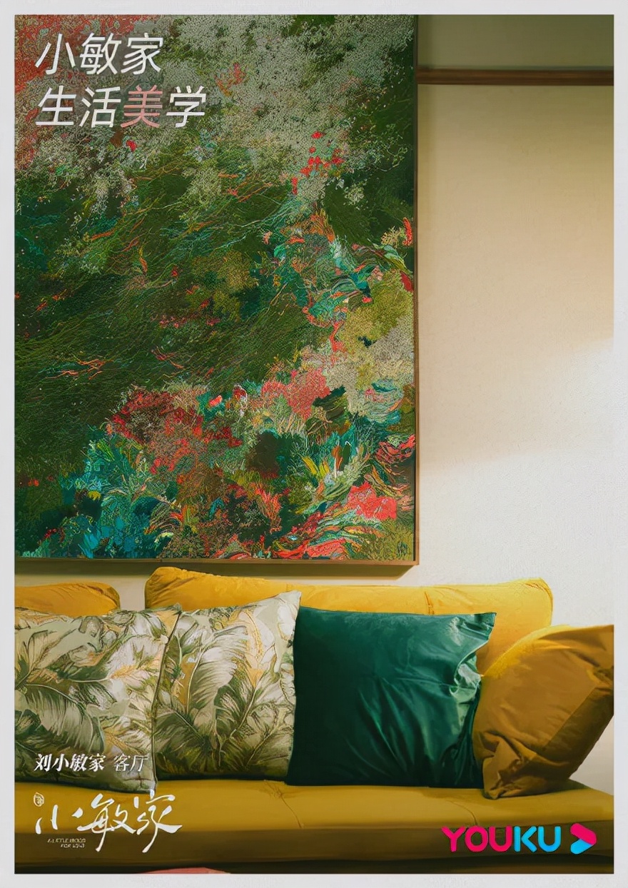 “小敏家”美上热搜,国产剧里的人们都不会为买房发愁吗?