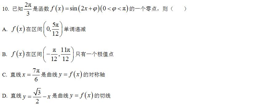 2023届长郡中学高三第7次月考数学,湖南长郡中学高三数学试卷3答案