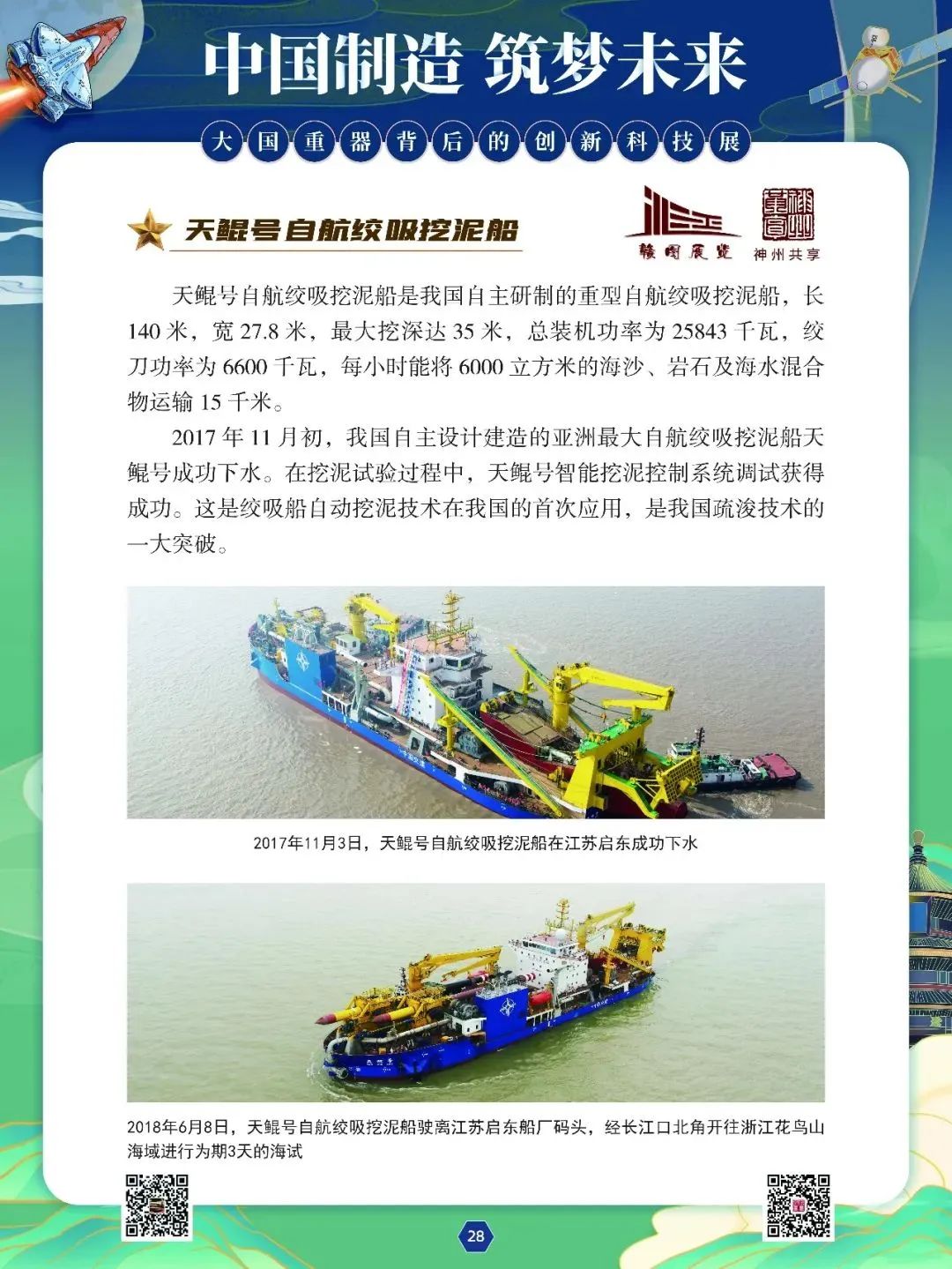 喜迎国庆文化共享,文化盛宴欢度国庆