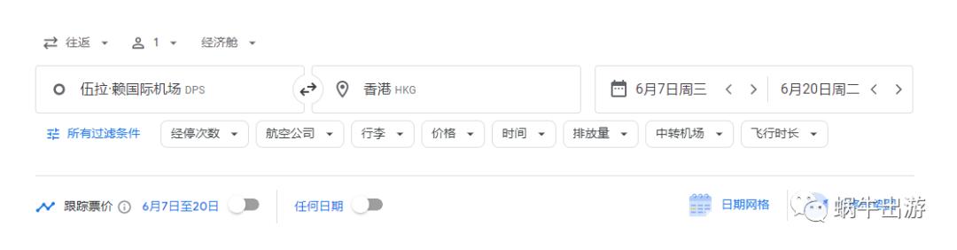 好用的机票工具特价机票一网打尽,最好的机票搜索引擎