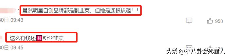 一张报价单，将明星“躺着赚钱”的*裤底**扒得一干二净了