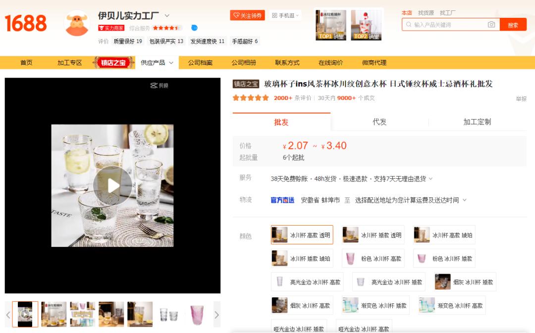 阿里巴巴有手续费么,阿里巴巴哪些产品比较靠谱