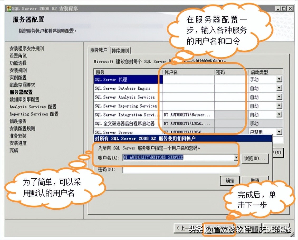 服务器2008r2安装方法,server2008r2安装